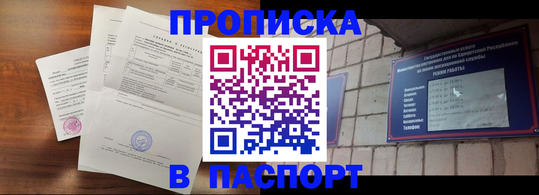 миграционный учет в Сорочинске